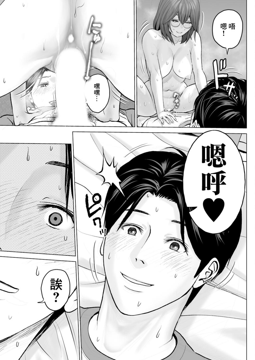[Ishigami Hajime] 1DK Netorare #3 Go ka Mae ka Erande kure (Action Pizazz 2024-06) [Chinese] [Digital] - Page 17