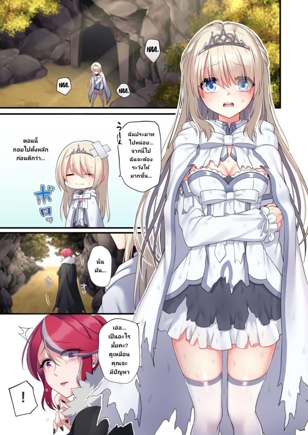 [Yajirushi Key (Meito)] Noroi no Yubiwa de Game Over [Thai ภาษาไทย] - Page 3