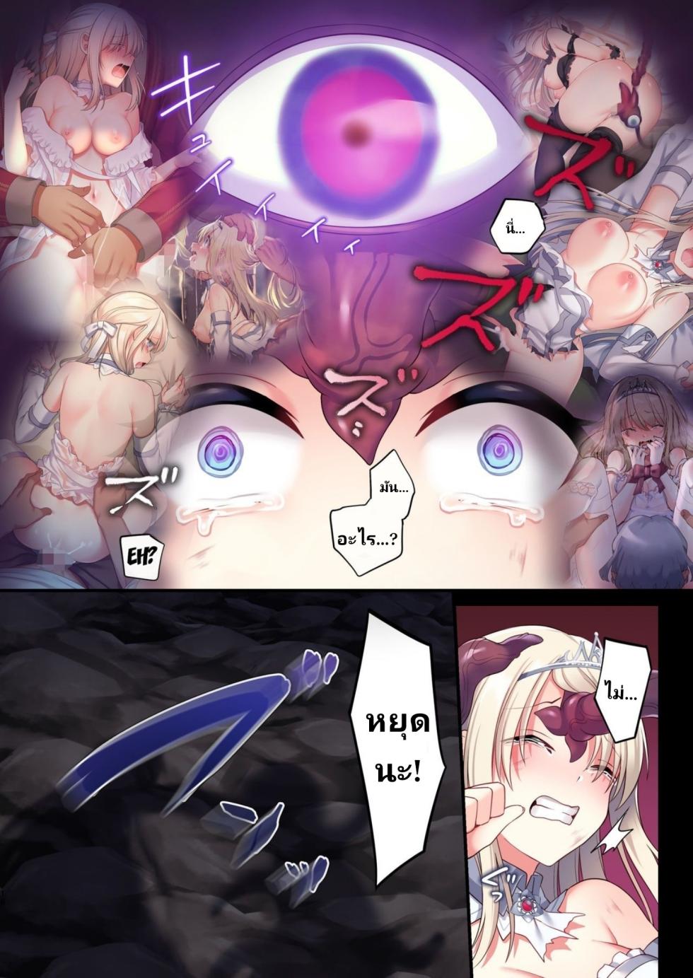 [Yajirushi Key (Meito)] Noroi no Yubiwa de Game Over [Thai ภาษาไทย] - Page 12