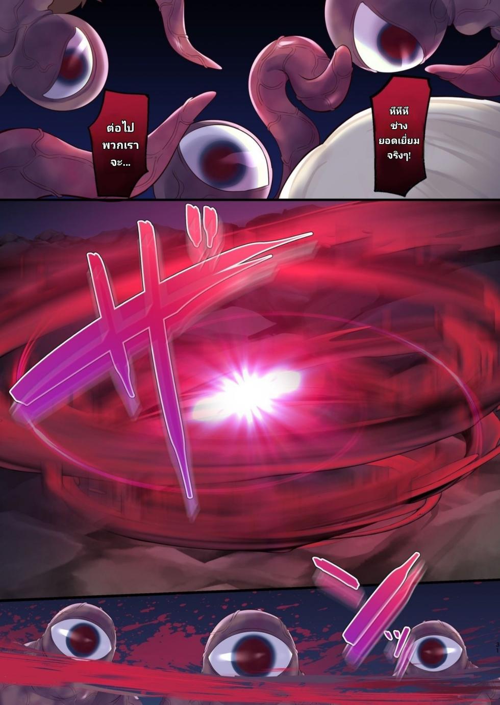 [Yajirushi Key (Meito)] Noroi no Yubiwa de Game Over [Thai ภาษาไทย] - Page 27