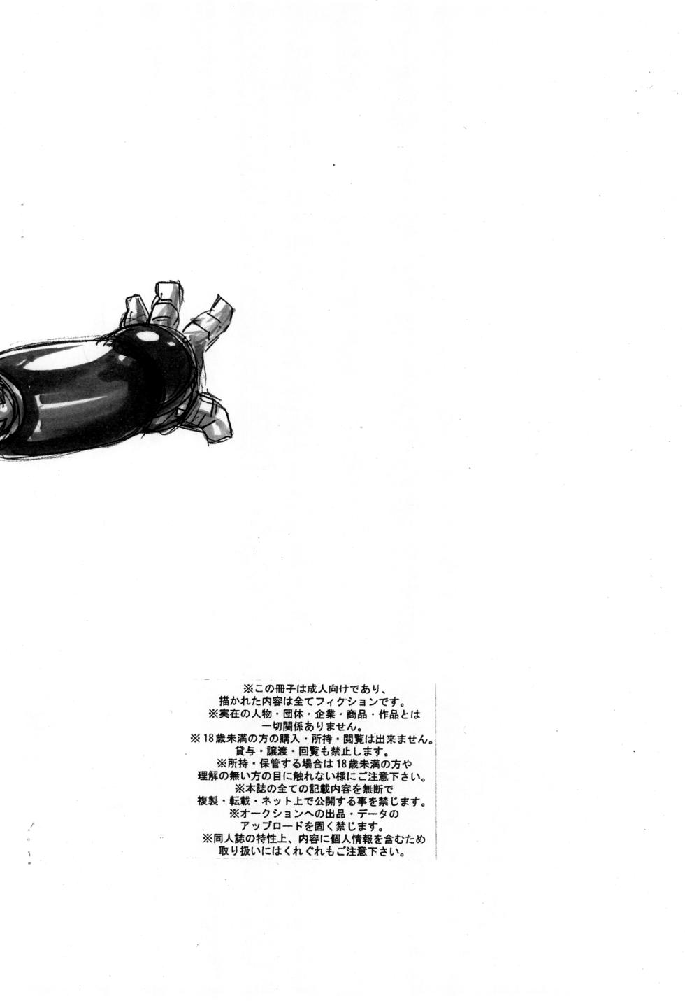 [Ryuutai Rikigaku (Akio Takami)] Doshigataki bokura (Made in Abyss) - Page 12