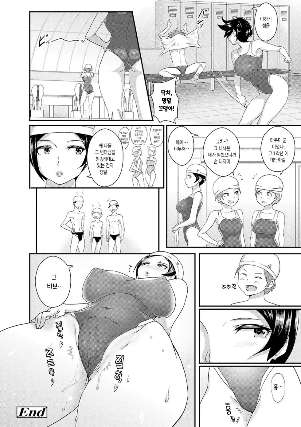 [Aomadoushi] Wakeari Rankou Haraminex! | 사정 많은 난교♪ 임신시켜라 섹스! [Korean] [Digital] - Page 26