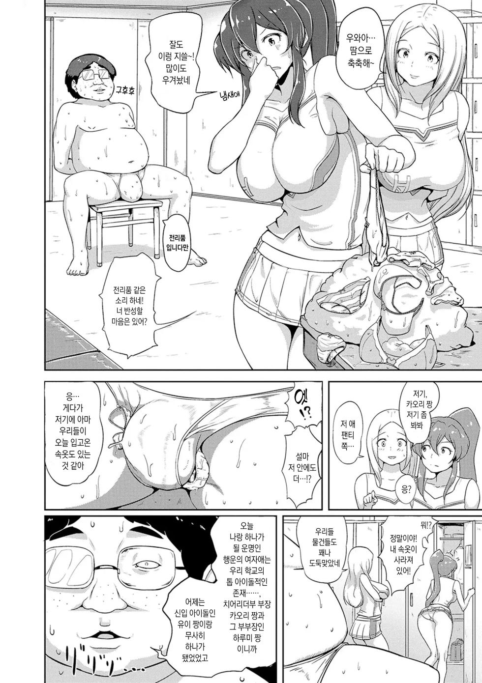 [Aomadoushi] Wakeari Rankou Haraminex! | 사정 많은 난교♪ 임신시켜라 섹스! [Korean] [Digital] - Page 32