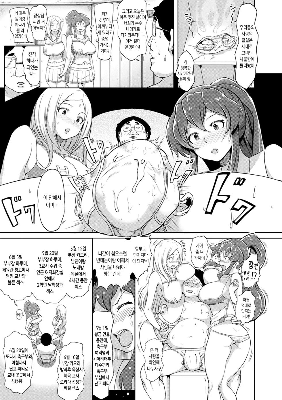 [Aomadoushi] Wakeari Rankou Haraminex! | 사정 많은 난교♪ 임신시켜라 섹스! [Korean] [Digital] - Page 33