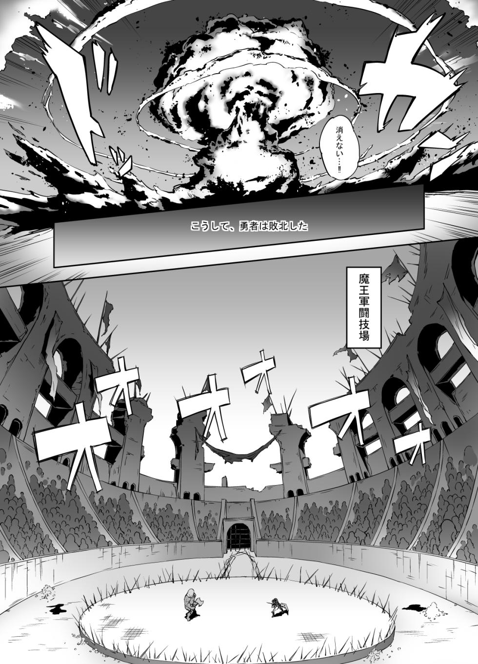 Brave Fallen(プロローグ+戦士・カレン 前編) - Page 4