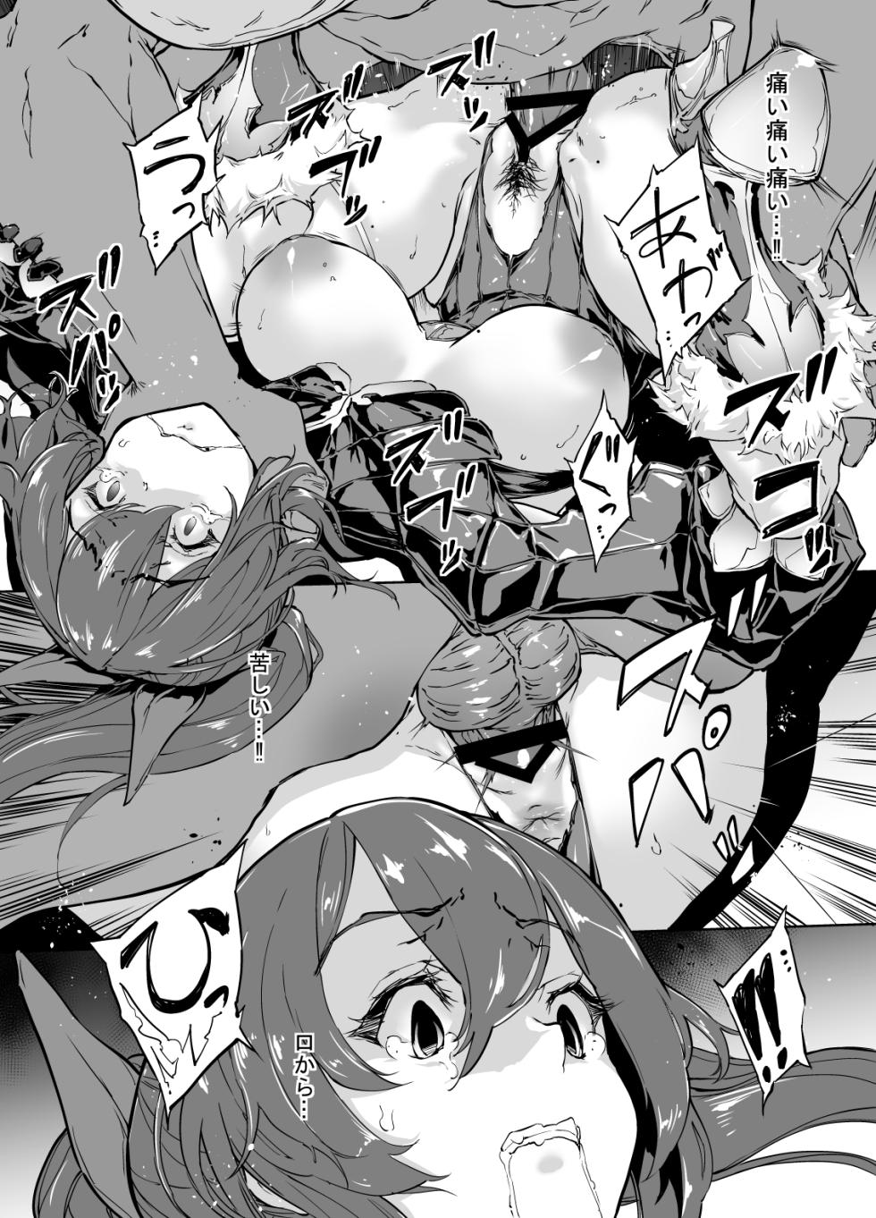 Brave Fallen(プロローグ+戦士・カレン 前編) - Page 10