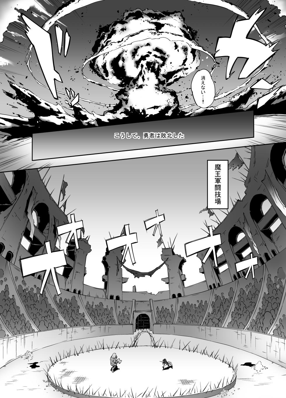Brave Fallen(プロローグ+戦士・カレン 前編) - Page 4