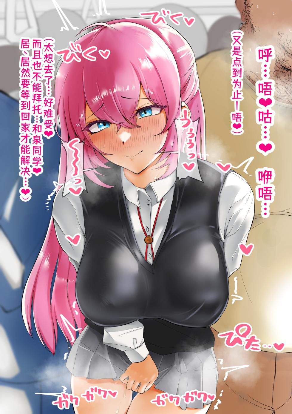 [Shinraku Kogome] Miyako Shikimori (Kawaii Dake ja Nai Shikimori-san) [Chinese]【机翻润色】【进行中】 - Page 31