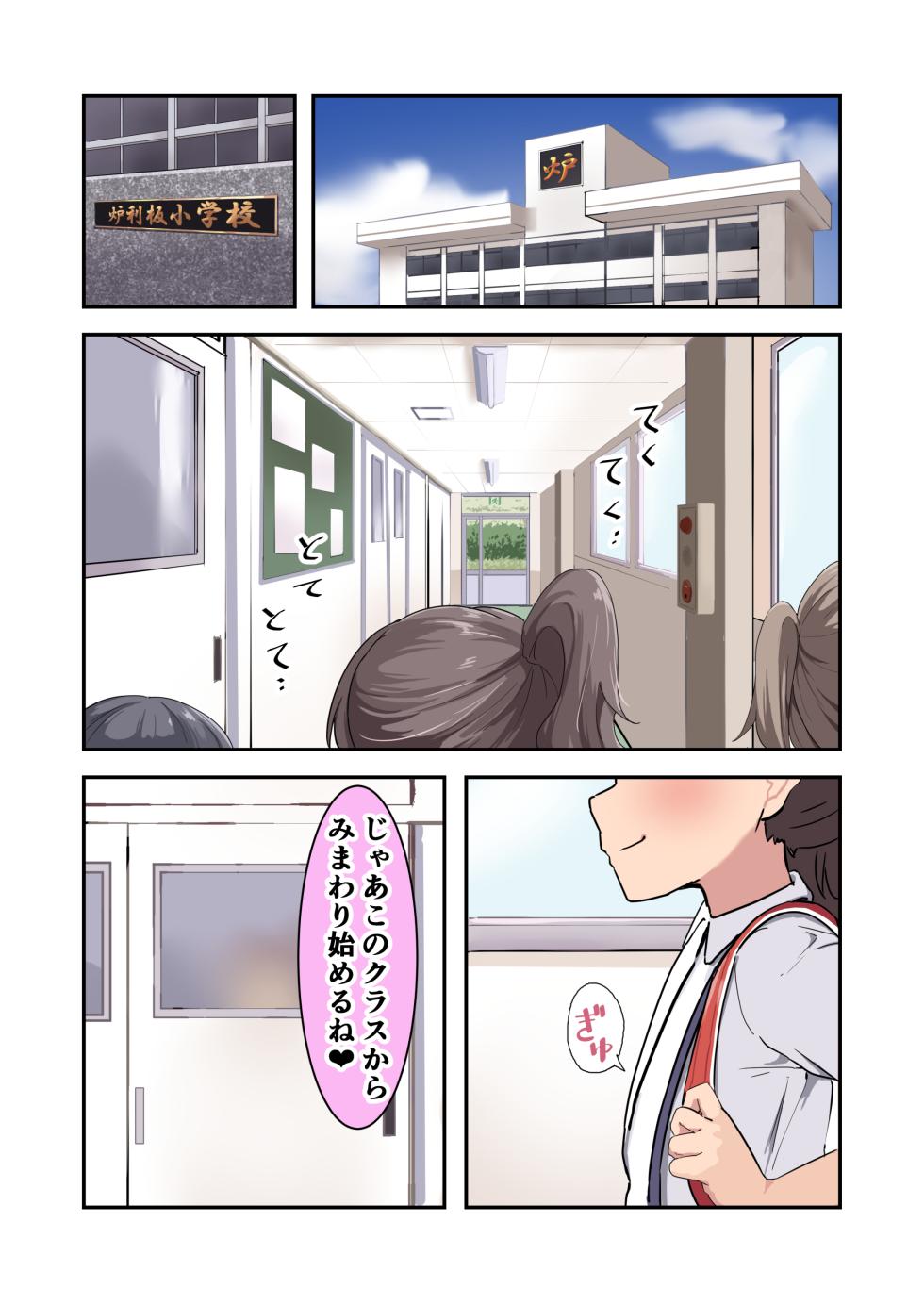 [Unagi Saba (yuguyugu)] Kodopan Shoujo-tachi wa Ecchi na Gohoubi o Agetai - Page 2