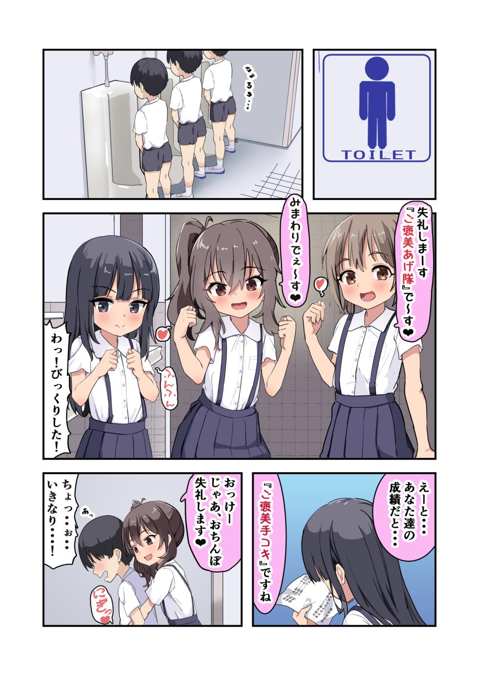 [Unagi Saba (yuguyugu)] Kodopan Shoujo-tachi wa Ecchi na Gohoubi o Agetai - Page 10