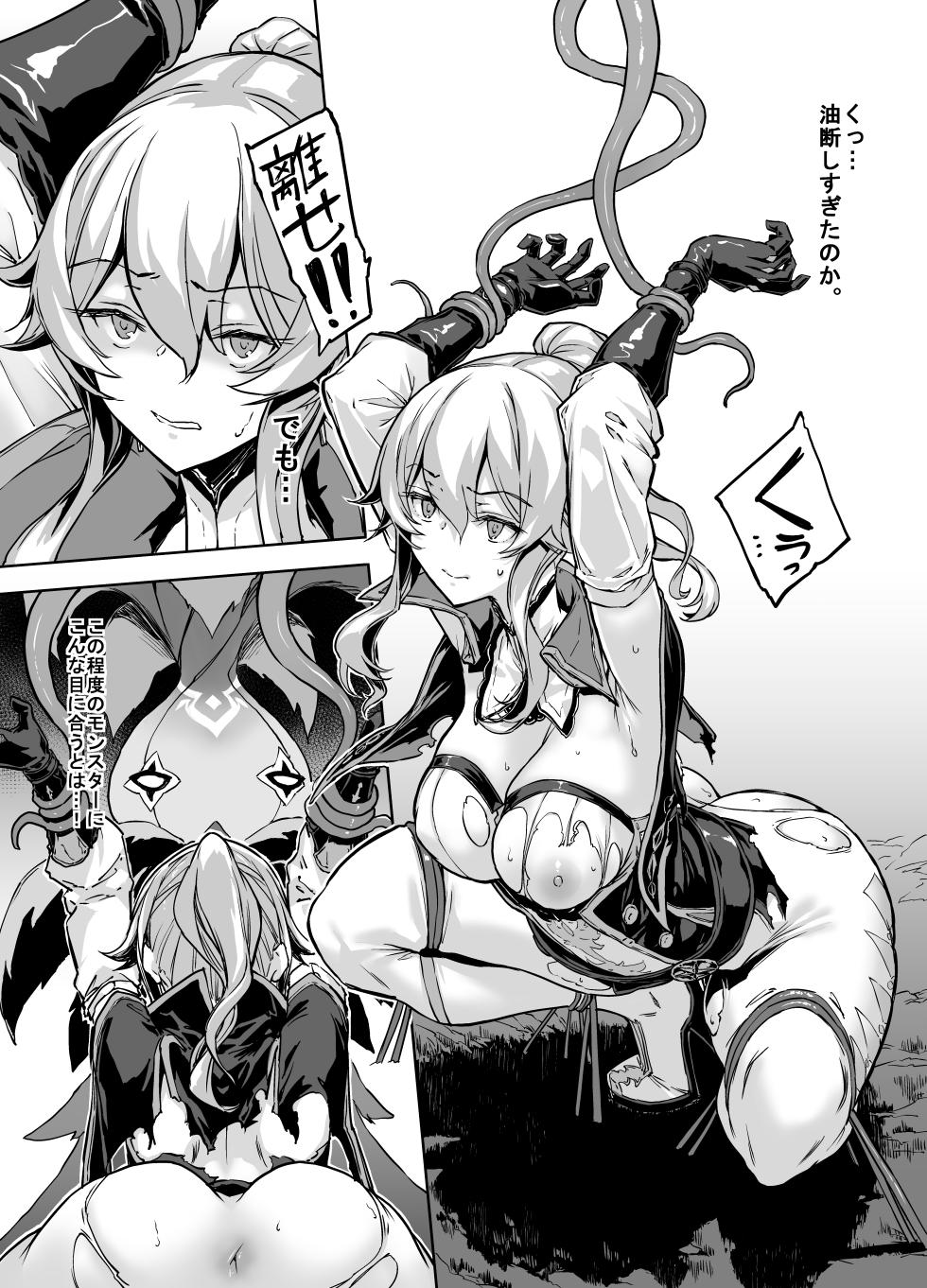 12月漫画の報酬 - Page 1