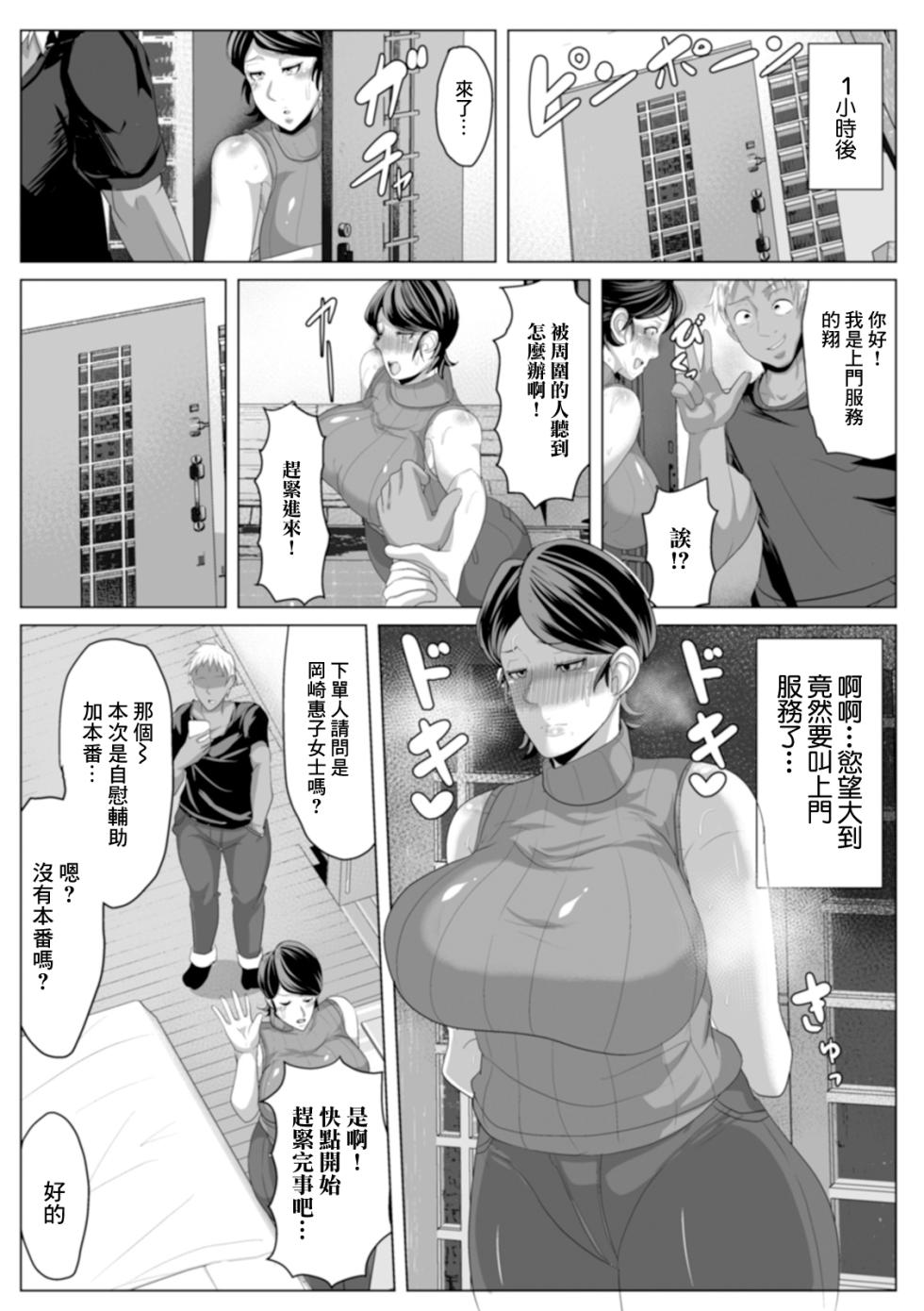 [Akikan] Tsuyoki na Oku-sama no Gochuumon (Web Haishin Gekkan Tonari no Kininaru Oku-san Vol. 044) [Chinese] - Page 3