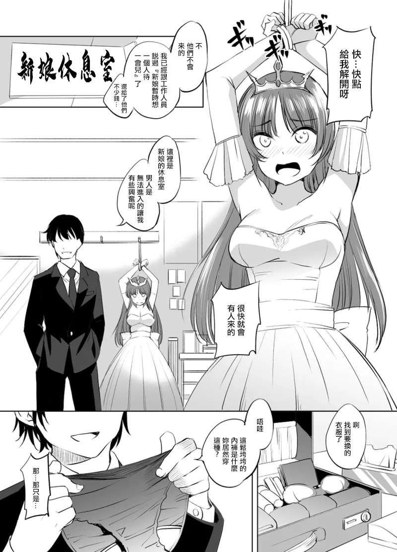 [Kawamura Tsukasa] Feena fam Earthlight-Sama Manga Grayscale Ban (Yoake Mae Yori Ruriiro na) [Chinese] - Page 1