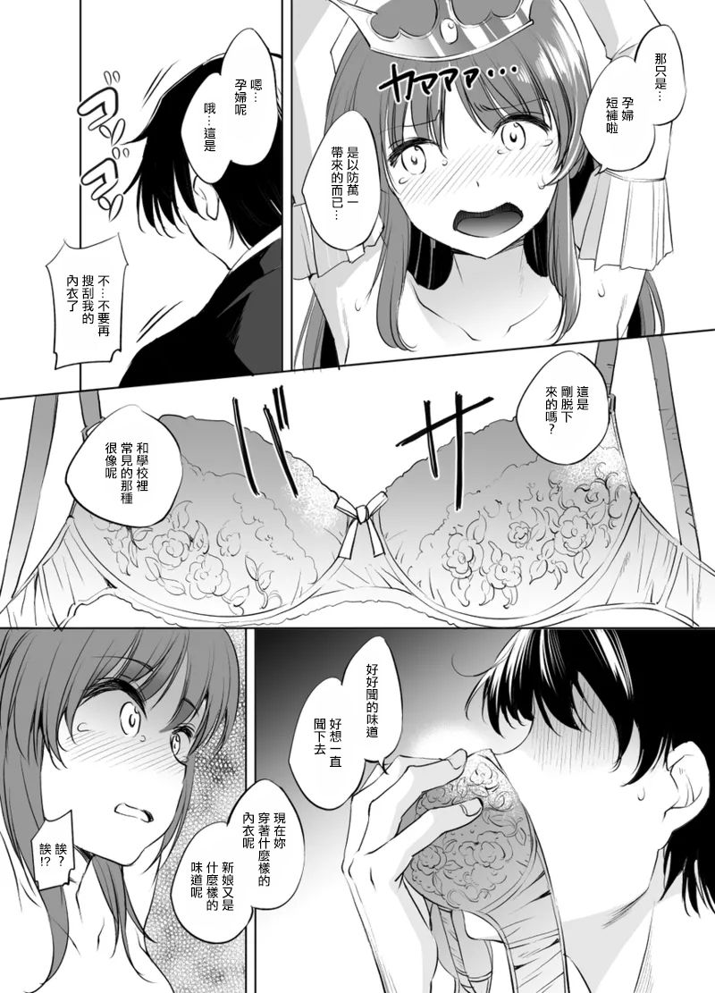[Kawamura Tsukasa] Feena fam Earthlight-Sama Manga Grayscale Ban (Yoake Mae Yori Ruriiro na) [Chinese] - Page 2