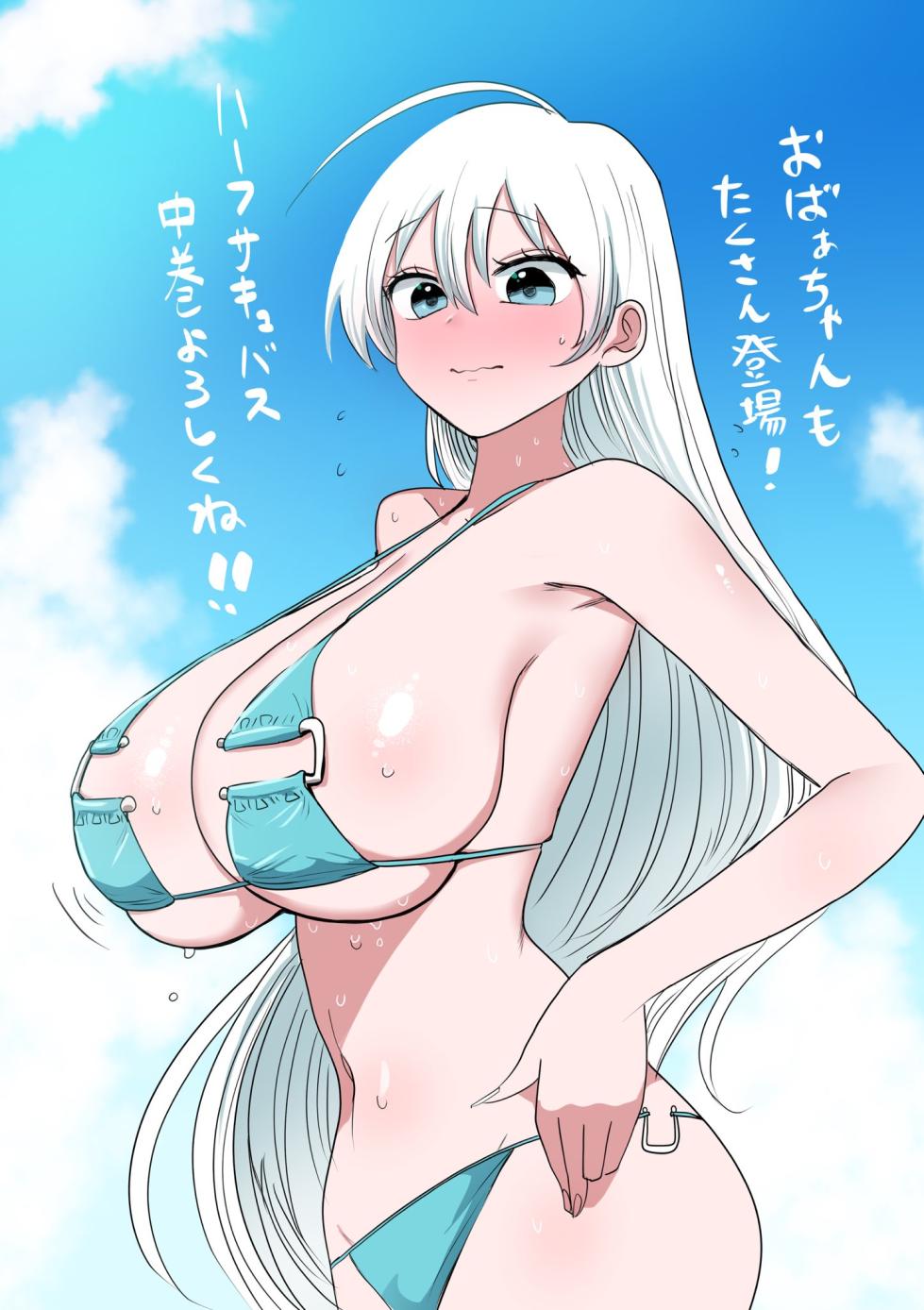 [Zurikishi] Yuki Onna Obaa-chan - Page 24