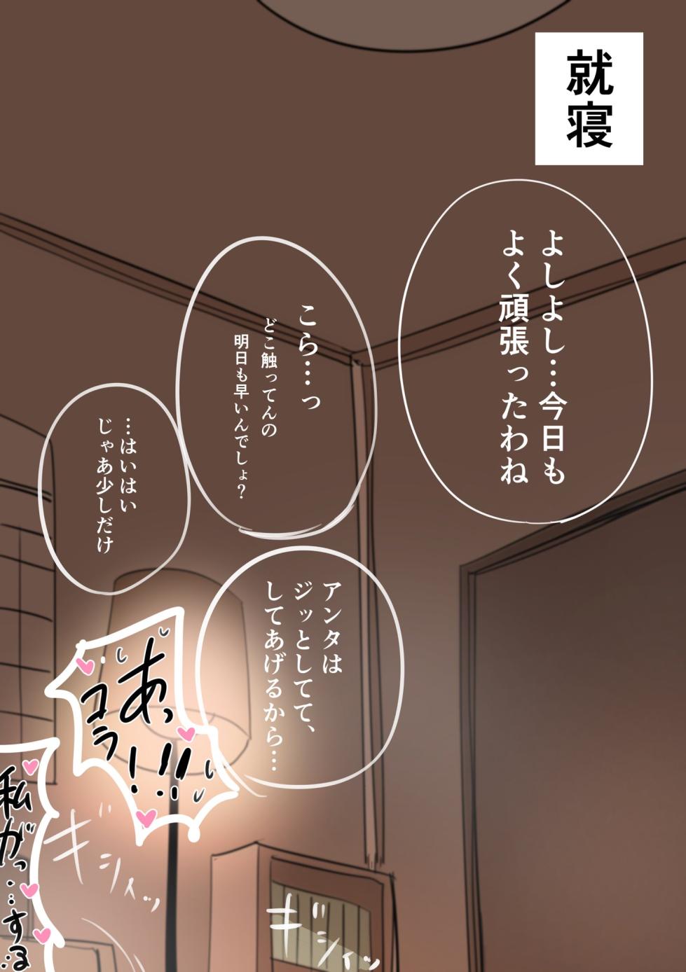[Zurikishi] Toshishita Kanojo-chan - Page 2