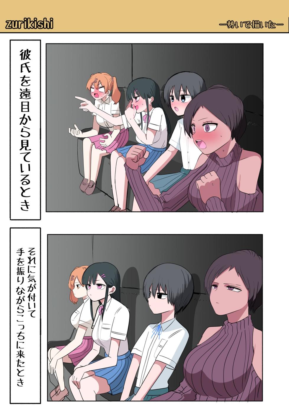 [Zurikishi] Netoraresou de Netorarenai Osananajimi Part 2 - Page 13