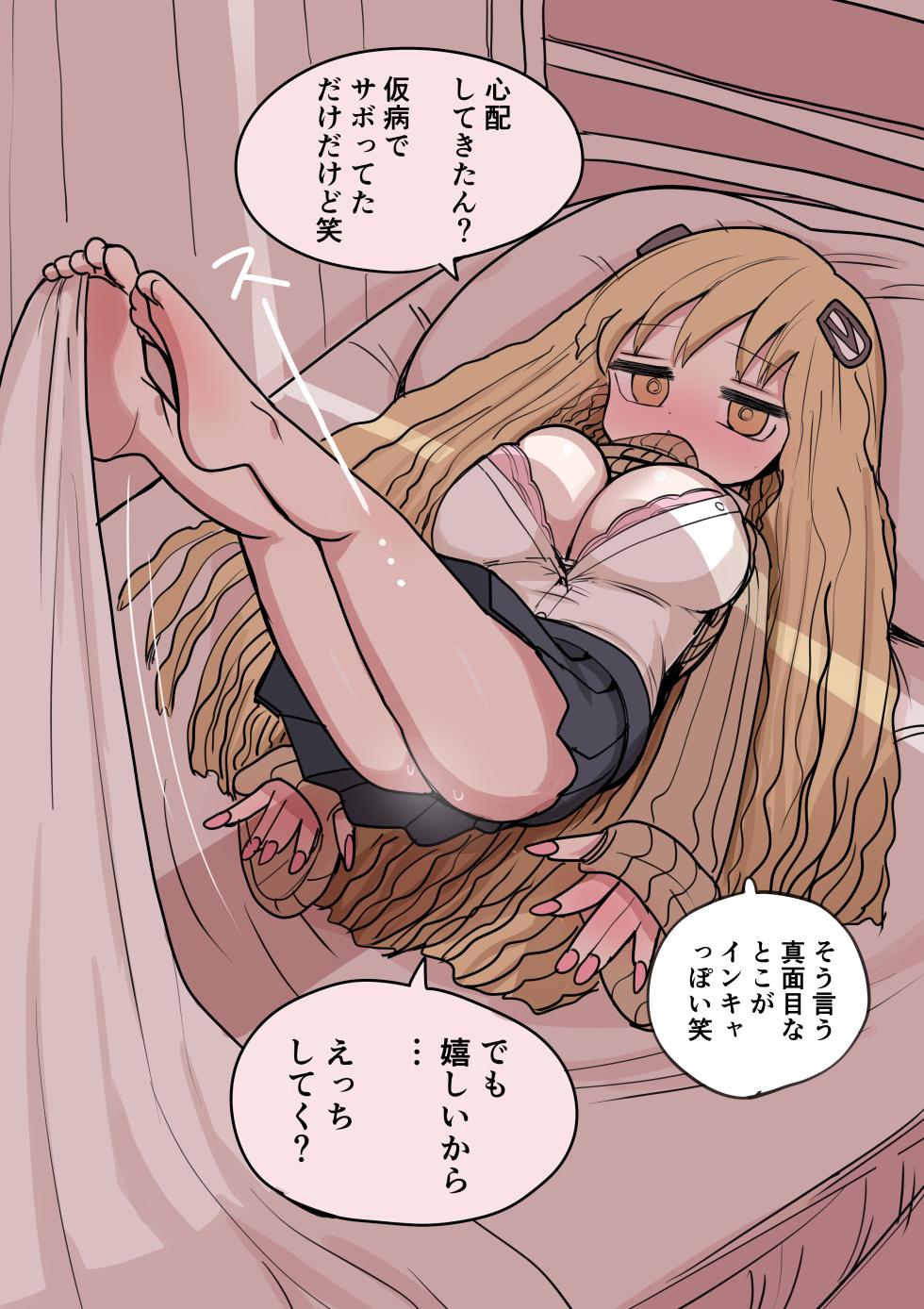 [Zurikishi] Chiisai Gal - Page 9