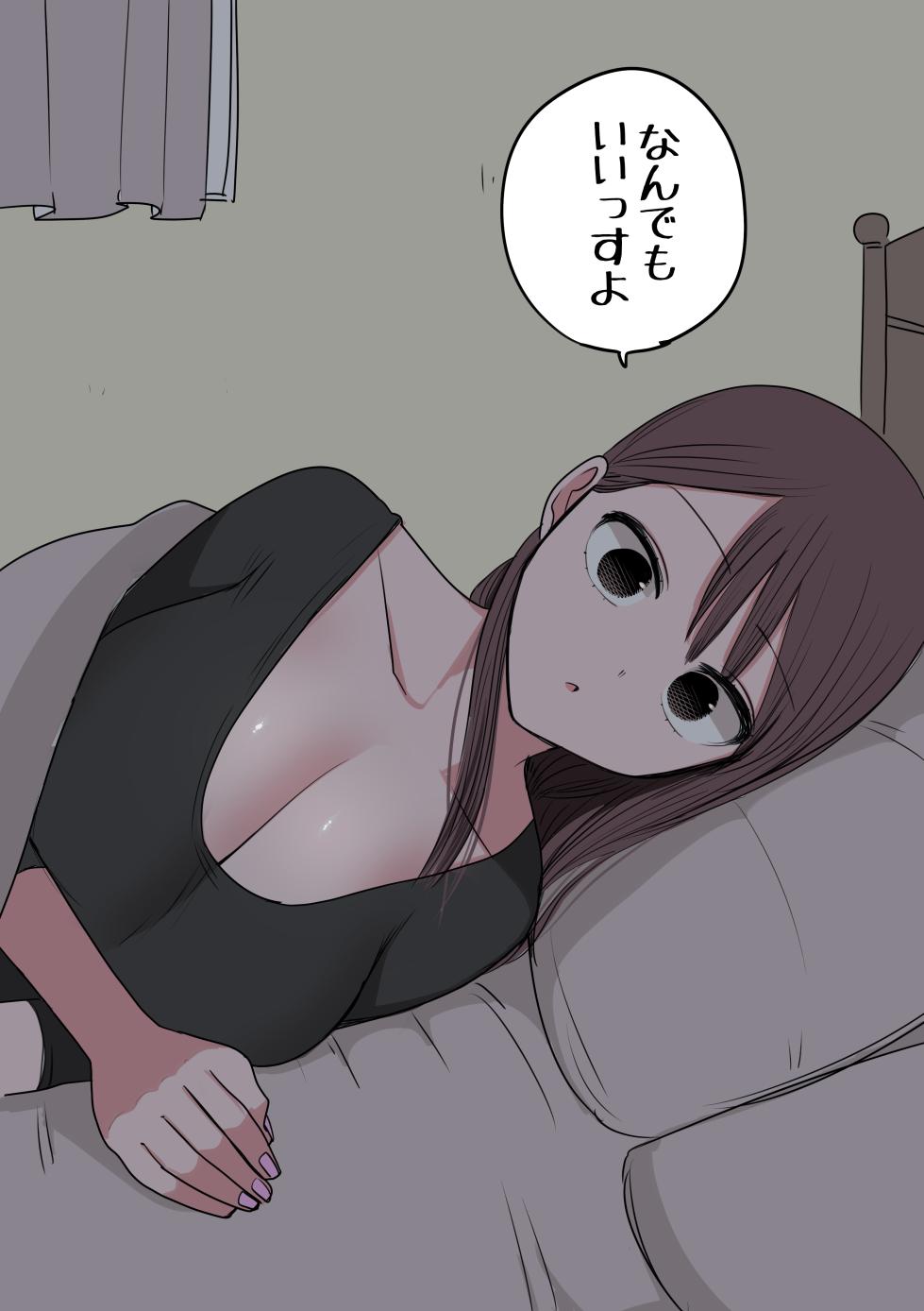 [Zurikishi] Touka go ni Menhera ni Naru Gal - Page 40