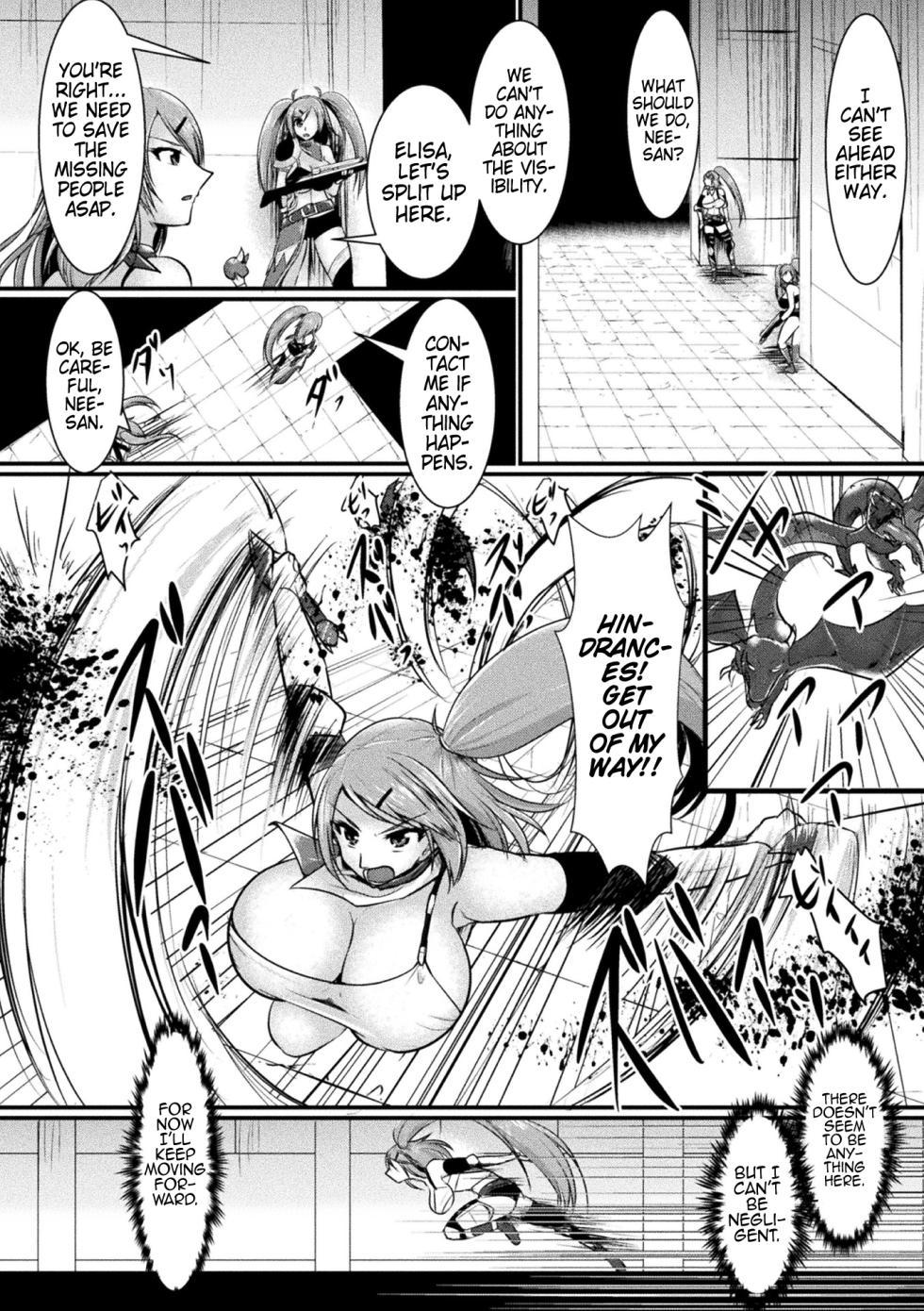 [Seres Ryu] Haiboku Senki Sacrifice | Defeated Valkyrja Sacrifice [Digital] [English] (WhiteSymphony, SachiKing, Kuraudo, Pangean, Hikari no Kaze) - Page 30