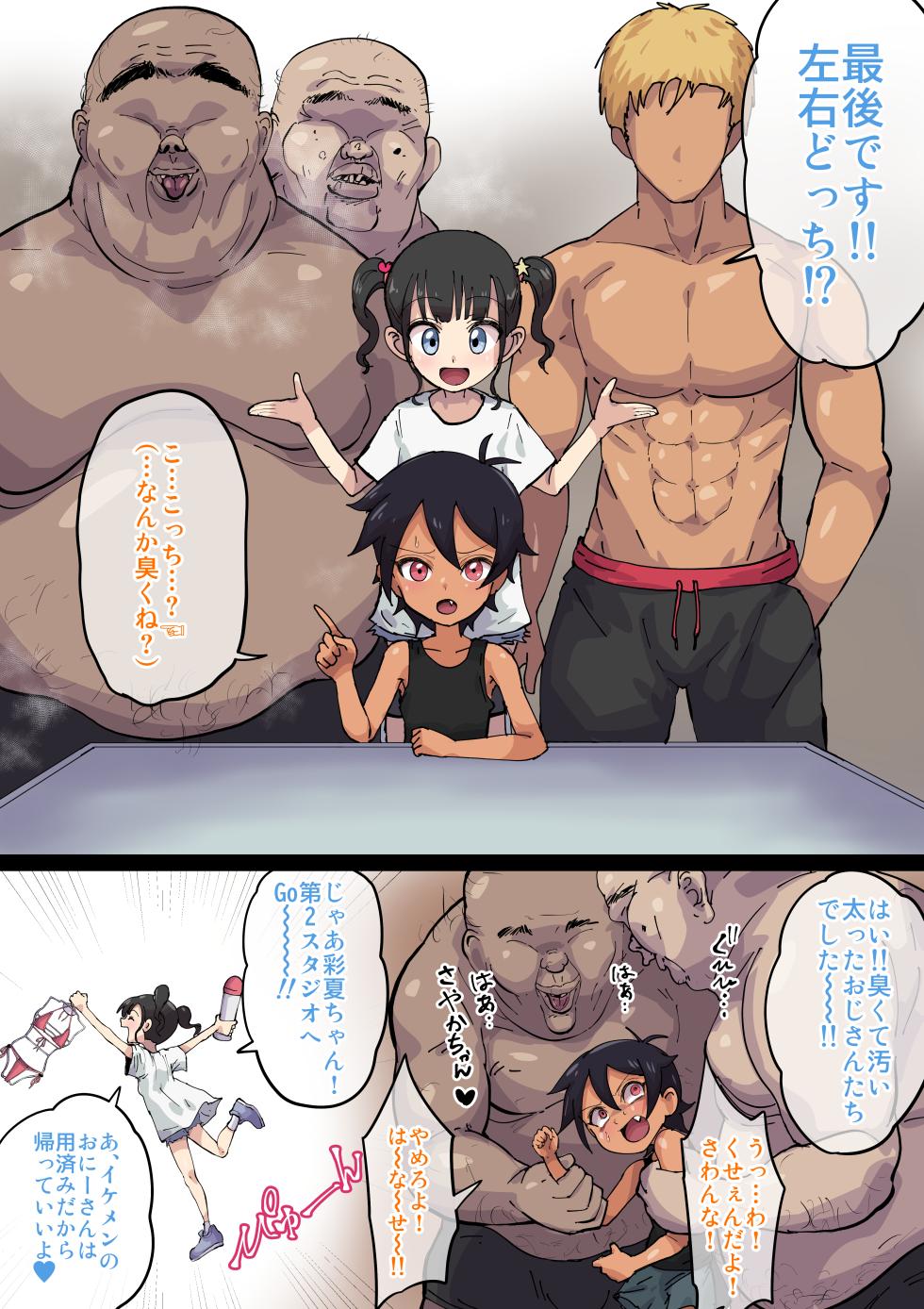 【左右どっち⁉︎】選んだもので友達に初体験させてみた！ - Page 4