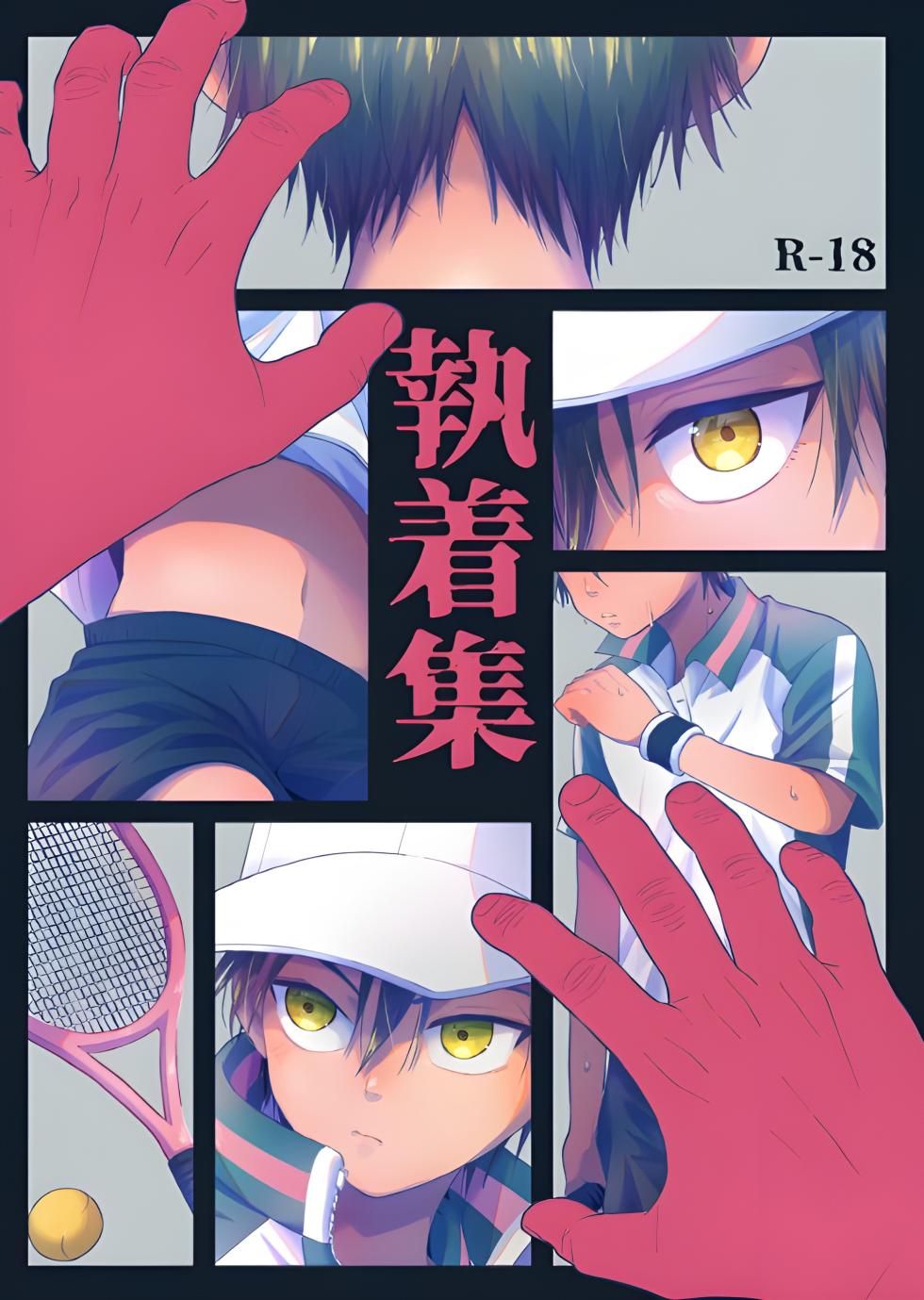 (Zenkoku Taikai GS Ω 2023) [GOKIGENMIDNIGHT (Gokigen-san)] Shuuchakushuu (Prince of Tennis) - Page 1