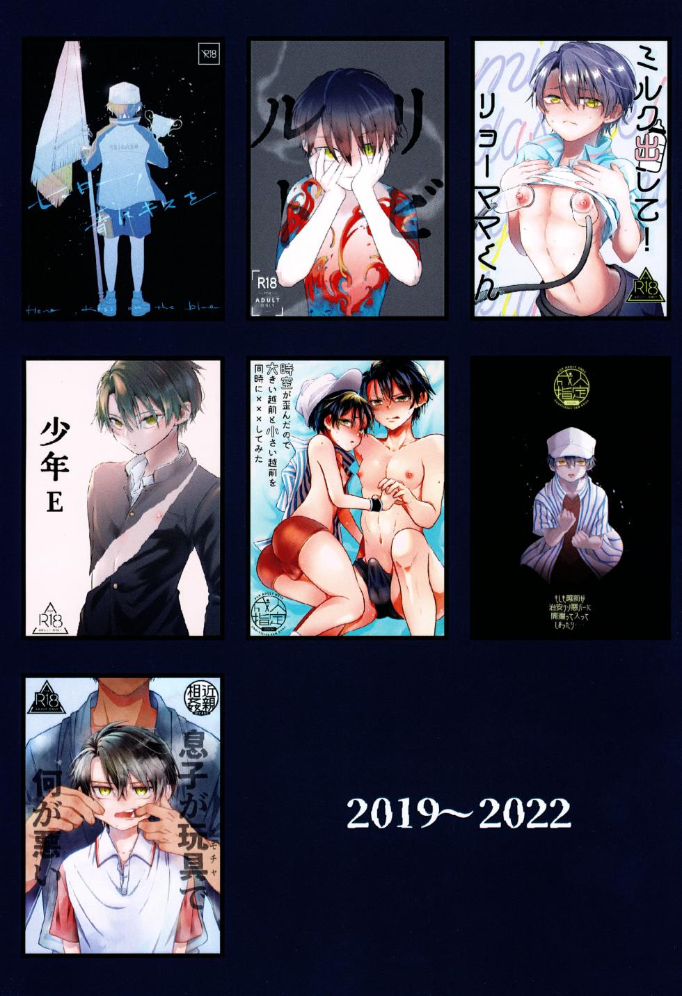 (Zenkoku Taikai GS Ω 2023) [GOKIGENMIDNIGHT (Gokigen-san)] Shuuchakushuu (Prince of Tennis) - Page 2