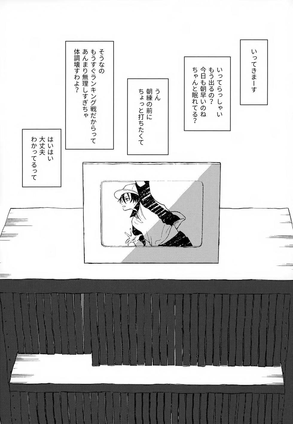 (Zenkoku Taikai GS Ω 2023) [GOKIGENMIDNIGHT (Gokigen-san)] Shuuchakushuu (Prince of Tennis) - Page 7