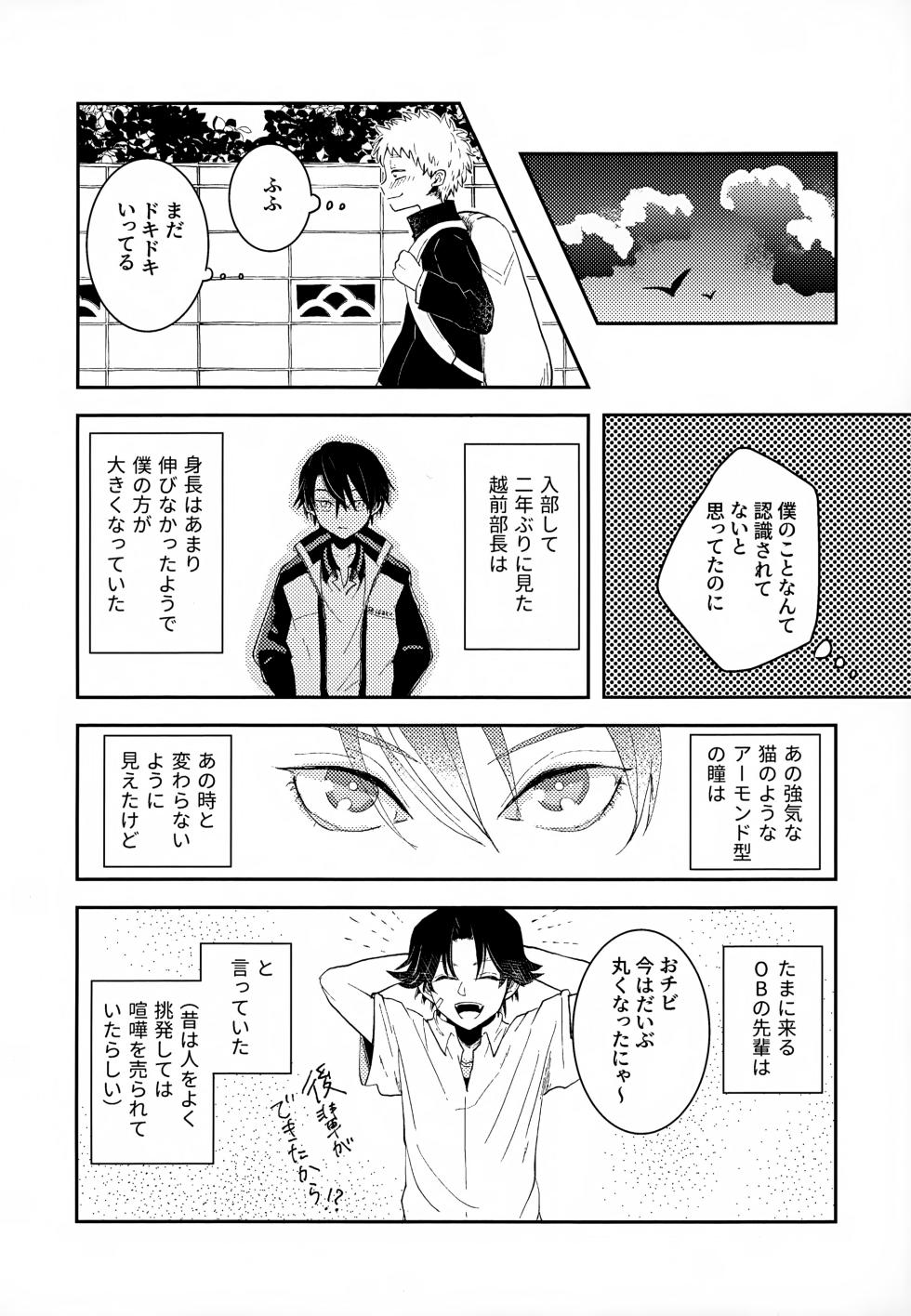 (Zenkoku Taikai GS Ω 2023) [GOKIGENMIDNIGHT (Gokigen-san)] Shuuchakushuu (Prince of Tennis) - Page 14