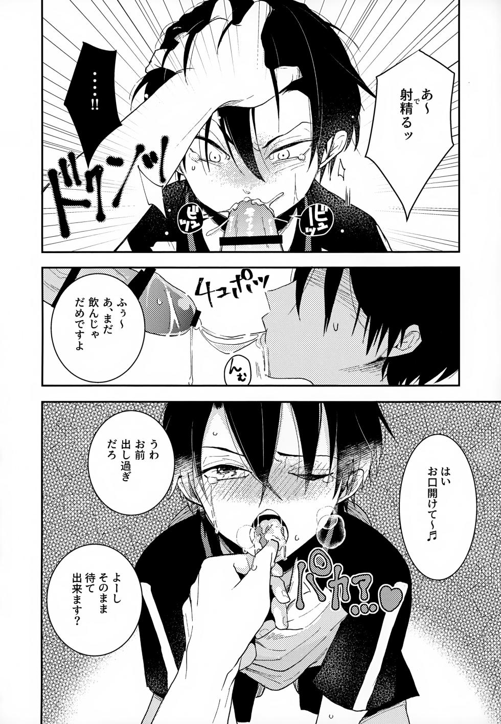(Zenkoku Taikai GS Ω 2023) [GOKIGENMIDNIGHT (Gokigen-san)] Shuuchakushuu (Prince of Tennis) - Page 22