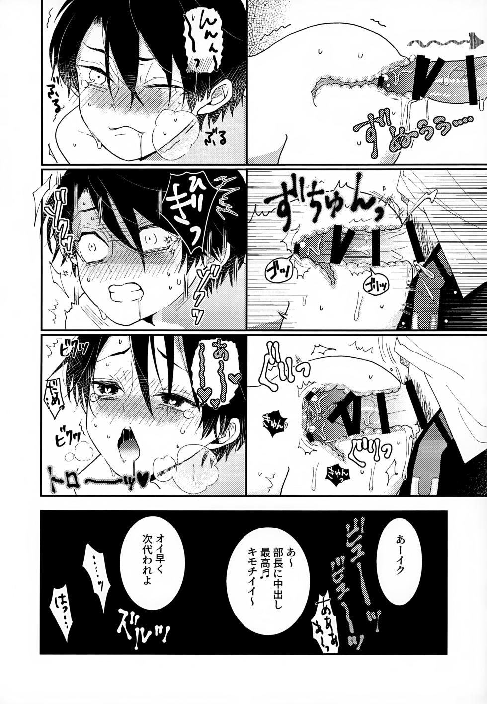 (Zenkoku Taikai GS Ω 2023) [GOKIGENMIDNIGHT (Gokigen-san)] Shuuchakushuu (Prince of Tennis) - Page 30