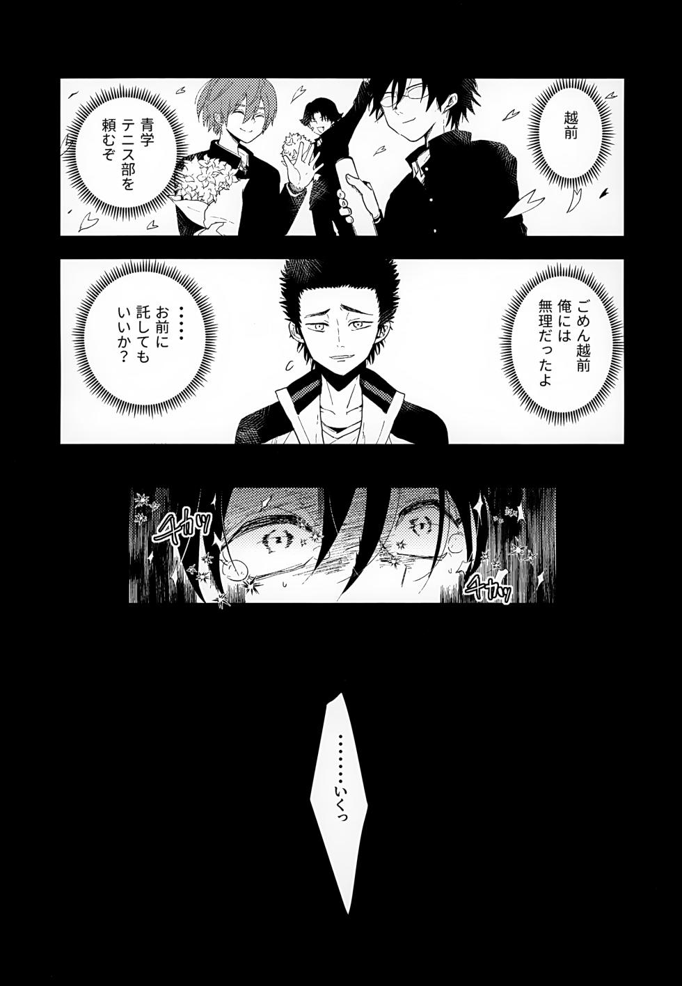 (Zenkoku Taikai GS Ω 2023) [GOKIGENMIDNIGHT (Gokigen-san)] Shuuchakushuu (Prince of Tennis) - Page 33