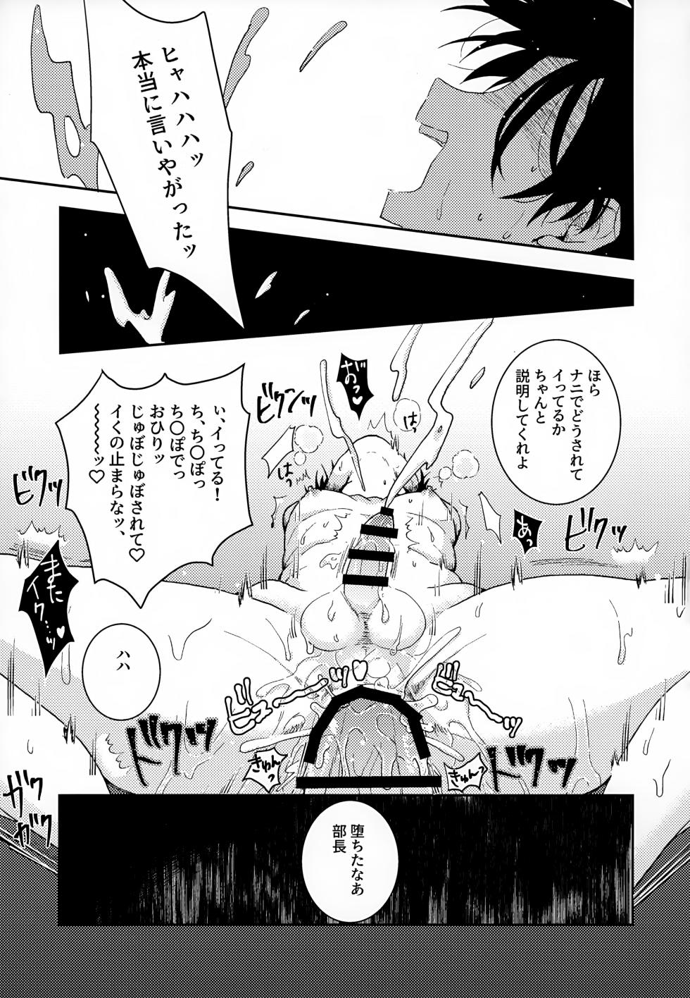 (Zenkoku Taikai GS Ω 2023) [GOKIGENMIDNIGHT (Gokigen-san)] Shuuchakushuu (Prince of Tennis) - Page 35