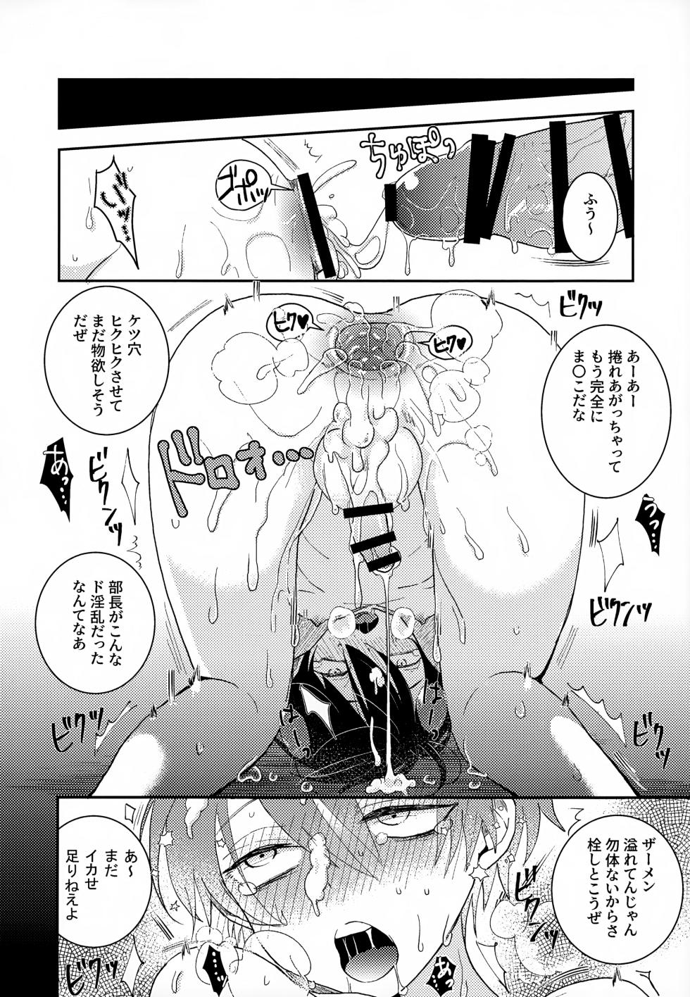 (Zenkoku Taikai GS Ω 2023) [GOKIGENMIDNIGHT (Gokigen-san)] Shuuchakushuu (Prince of Tennis) - Page 36