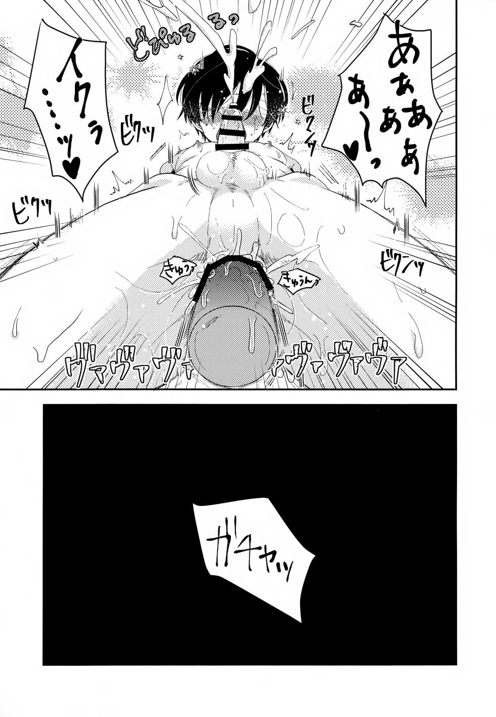 (Zenkoku Taikai GS Ω 2023) [GOKIGENMIDNIGHT (Gokigen-san)] Shuuchakushuu (Prince of Tennis) - Page 39