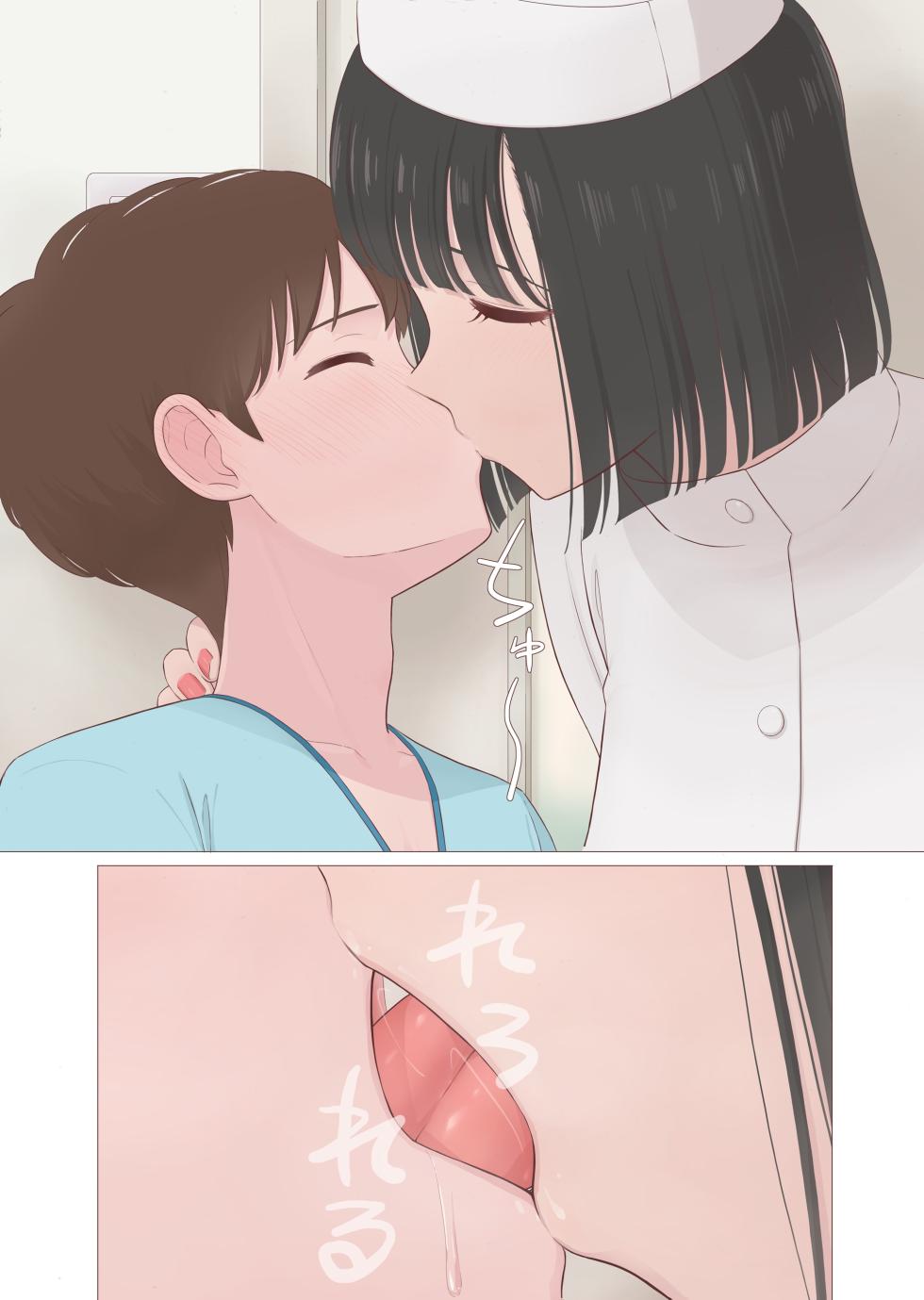 [Mizuno] Choushin Nurse-san Manga | Tall Nurse Manga [English] - Page 6