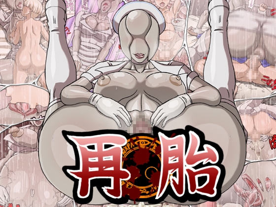 [Mani Mania (Mousou-kun)] Saitai (Silent Hill) [Chinese] [廉价汉化组] - Page 2