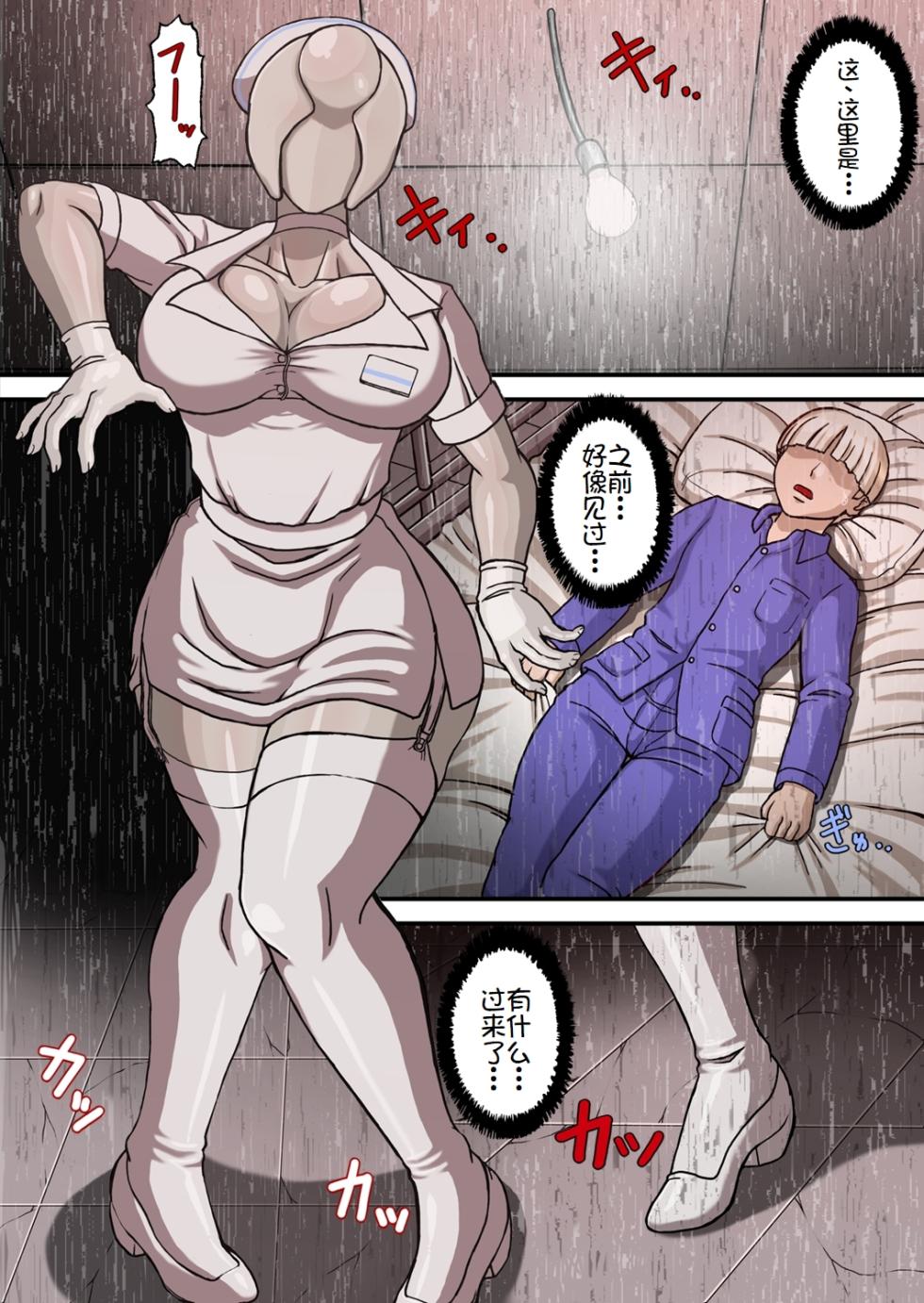 [Mani Mania (Mousou-kun)] Saitai (Silent Hill) [Chinese] [廉价汉化组] - Page 3