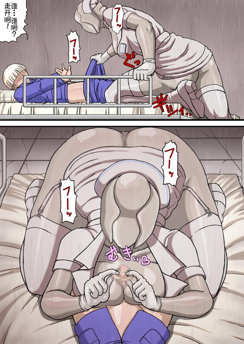 [Mani Mania (Mousou-kun)] Saitai (Silent Hill) [Chinese] [廉价汉化组] - Page 4