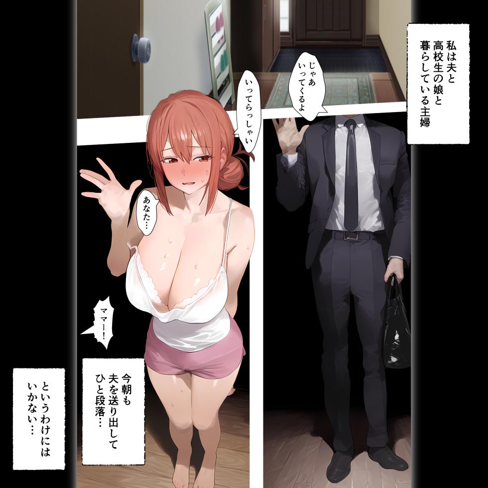 [Panic America] Saimin Homestay Yuigahama-ke, Guest Aka-chan Fuhoni Ninshinchuu (Yahari Ore no Seishun Love Come wa Machigatteiru.) [AI Generated] - Page 2