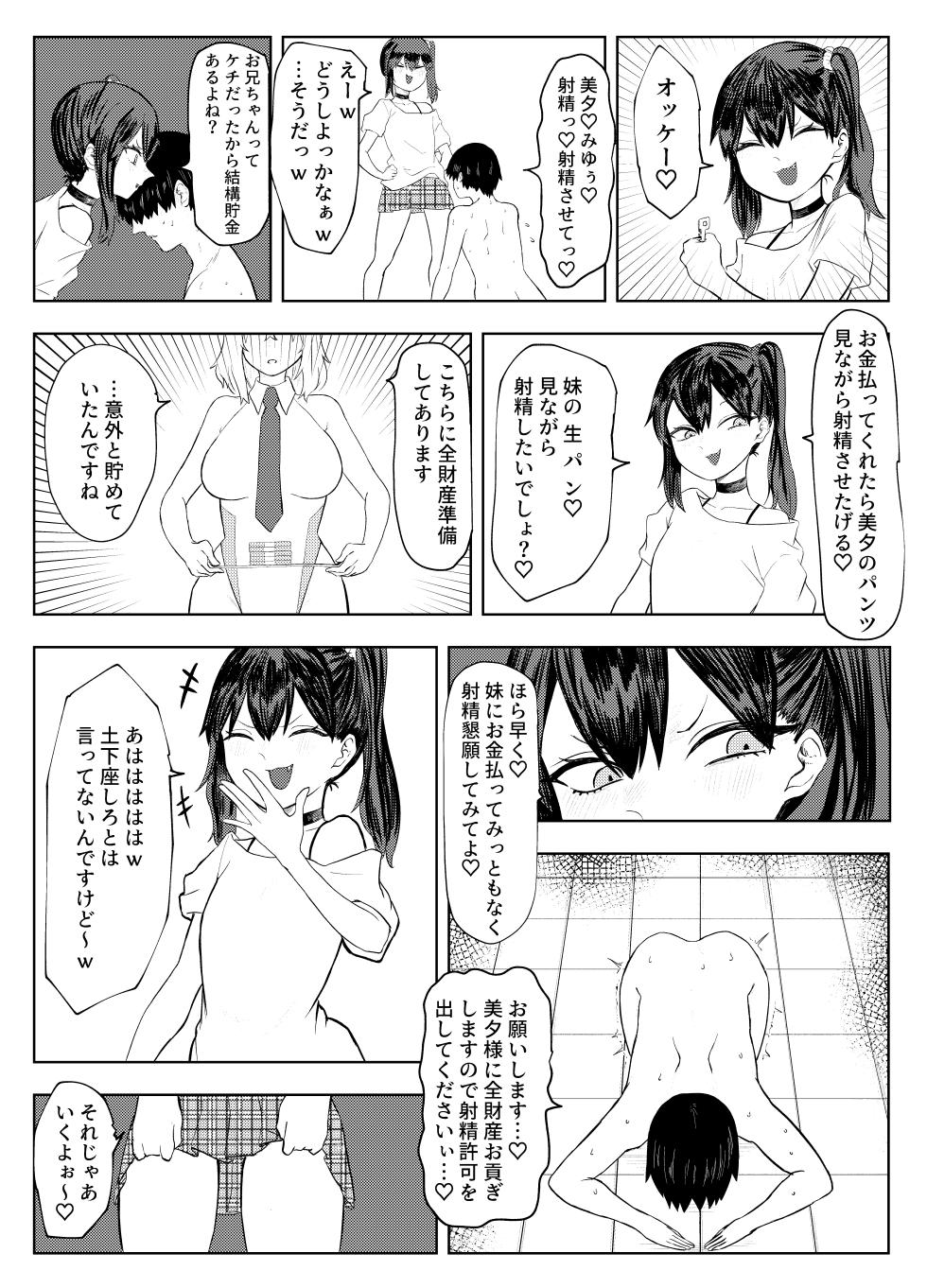 [KTFACTORY (Metal Mushoku)] Rettou Idenshi Bokumetsu no Tame, Eggggui Mazo Seiheki wo Uetsukemasu - Page 23