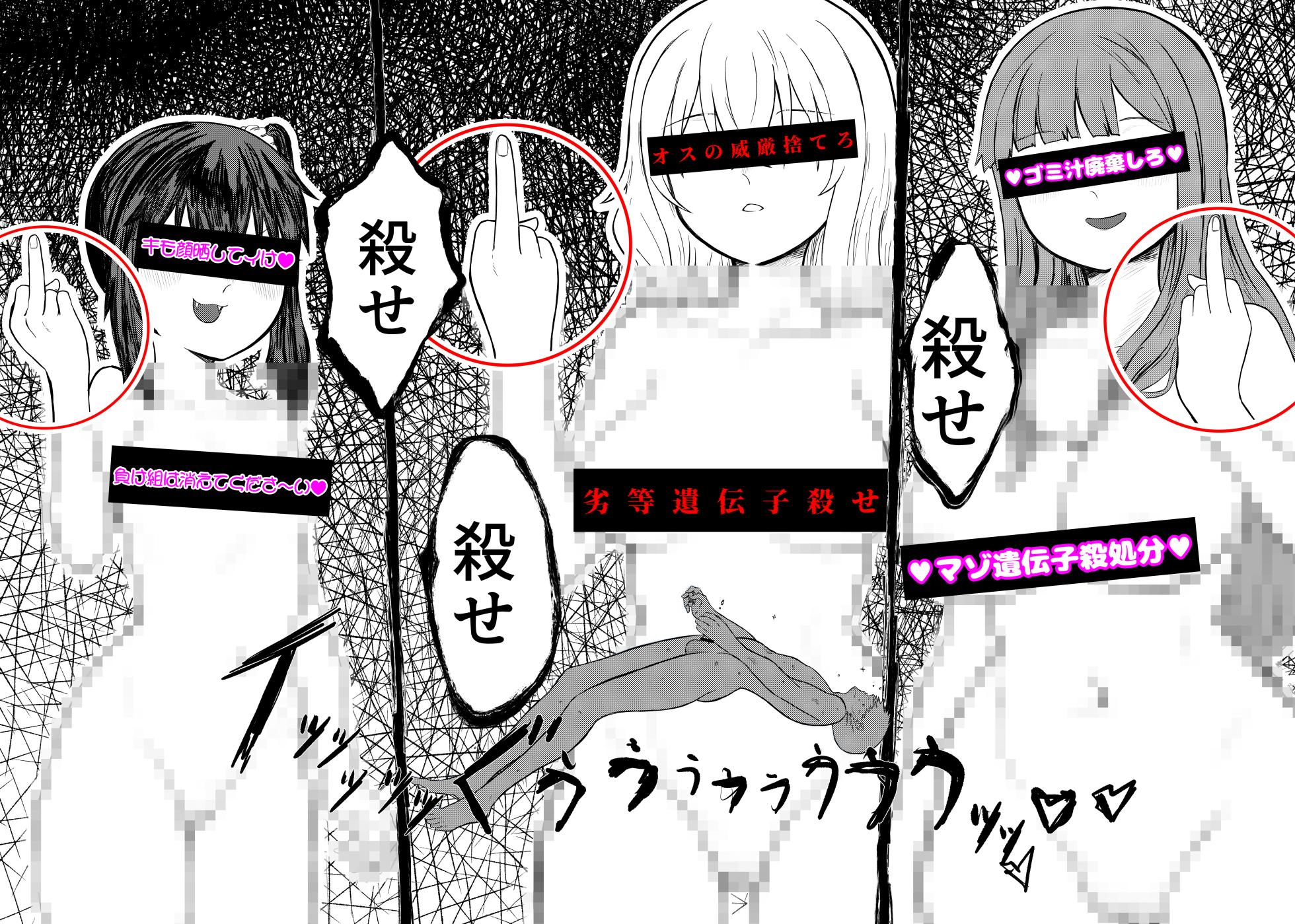 [KTFACTORY (Metal Mushoku)] Rettou Idenshi Bokumetsu no Tame, Eggggui Mazo Seiheki wo Uetsukemasu - Page 33