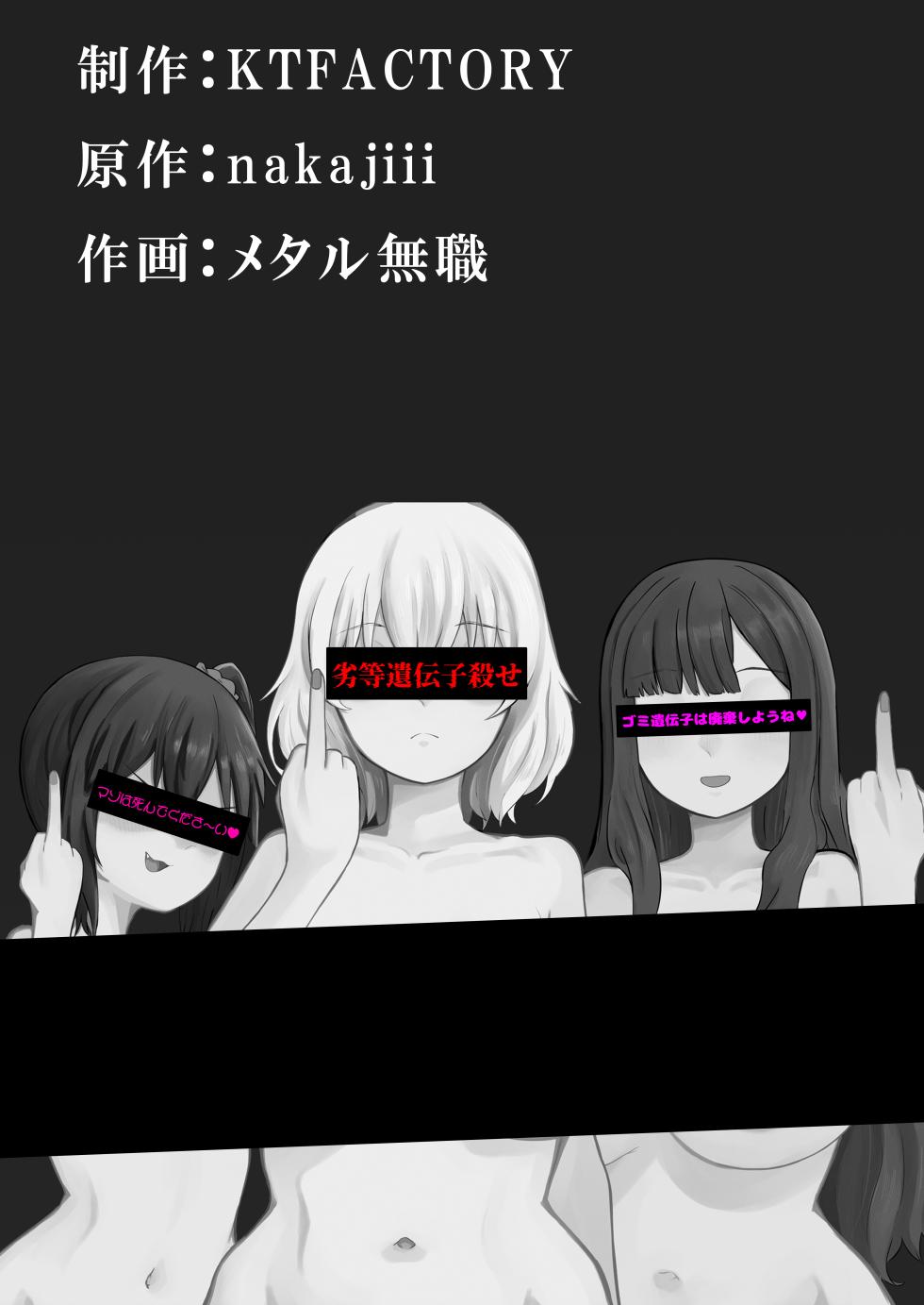 [KTFACTORY (Metal Mushoku)] Rettou Idenshi Bokumetsu no Tame, Eggggui Mazo Seiheki wo Uetsukemasu - Page 35
