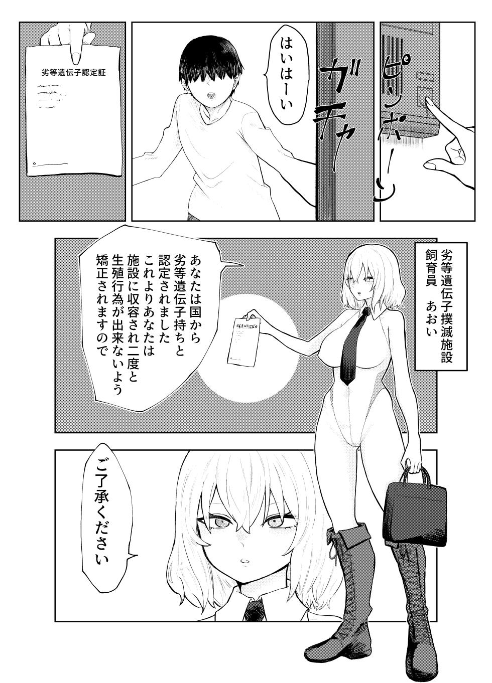 [KTFACTORY (Metal Mushoku)] Rettou Idenshi Bokumetsu no Tame, Eggggui Mazo Seiheki wo Uetsukemasu - Page 39