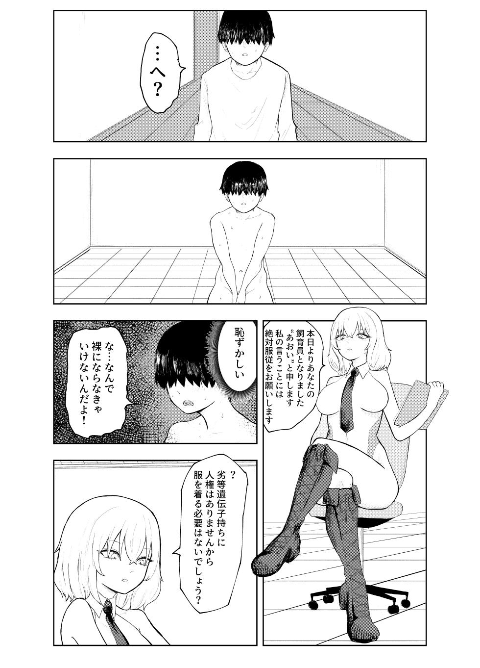 [KTFACTORY (Metal Mushoku)] Rettou Idenshi Bokumetsu no Tame, Eggggui Mazo Seiheki wo Uetsukemasu - Page 40