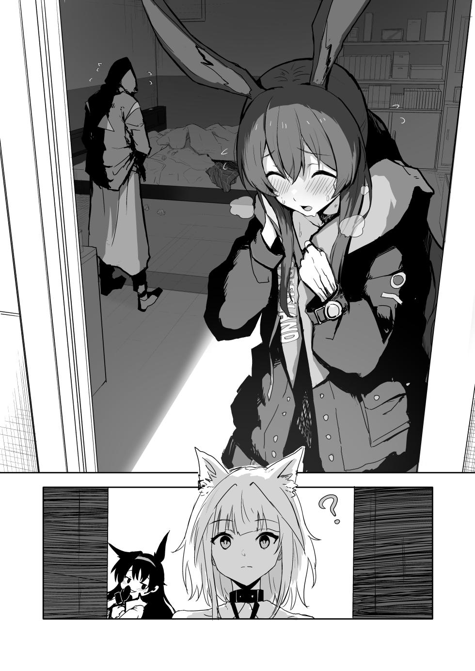 ひとくちえっちナイツ - Page 2