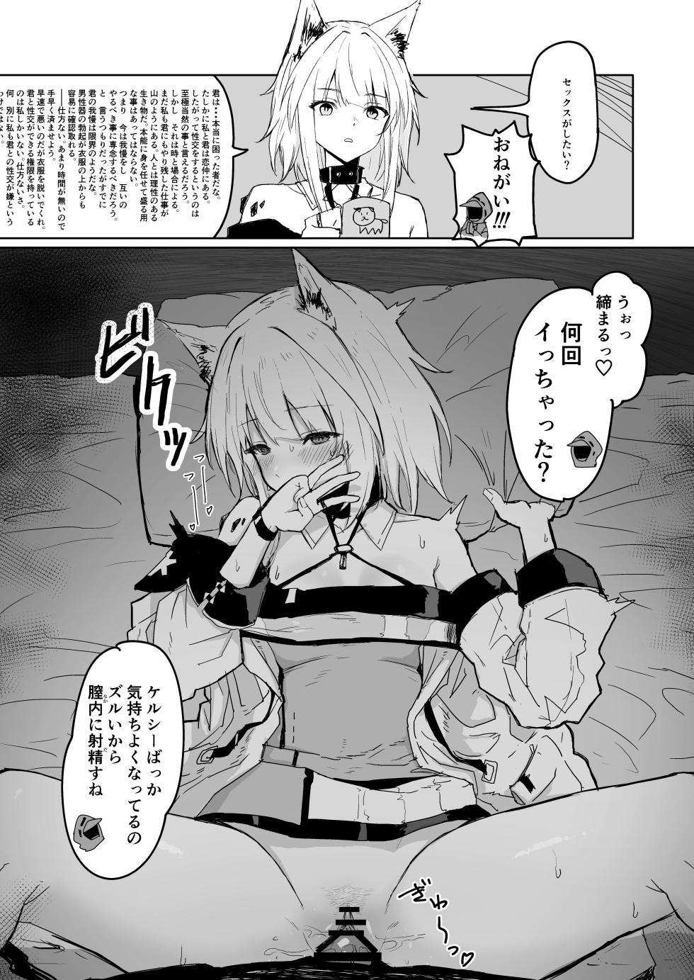 ひとくちえっちナイツ - Page 3
