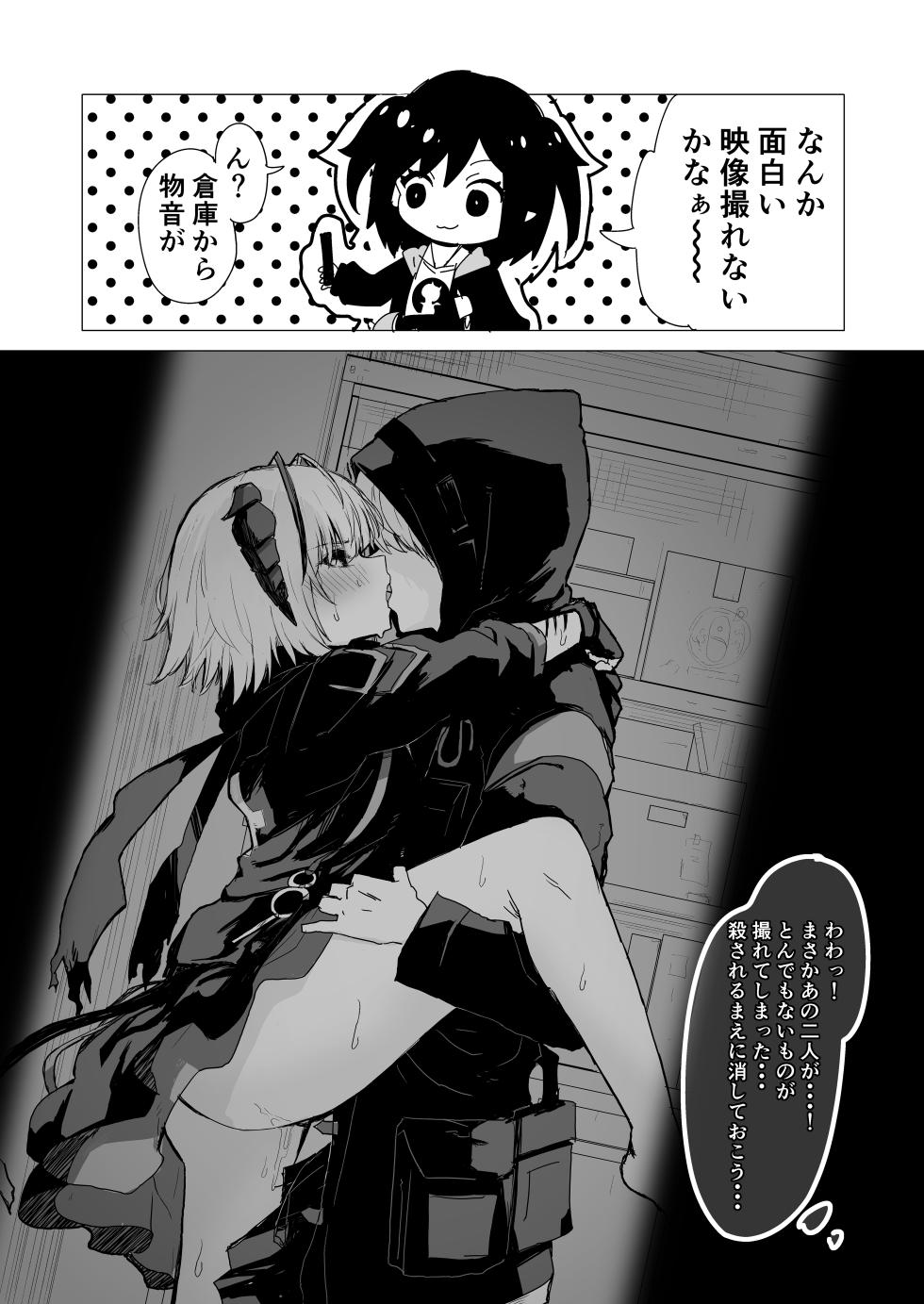 ひとくちえっちナイツ - Page 4