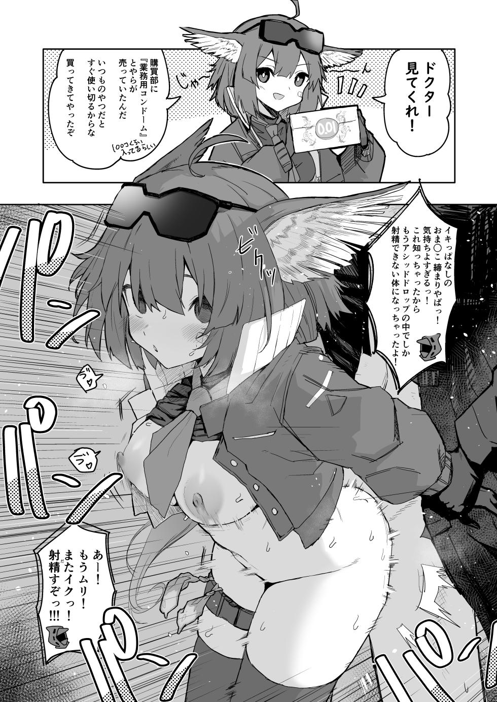 ひとくちえっちナイツ - Page 10