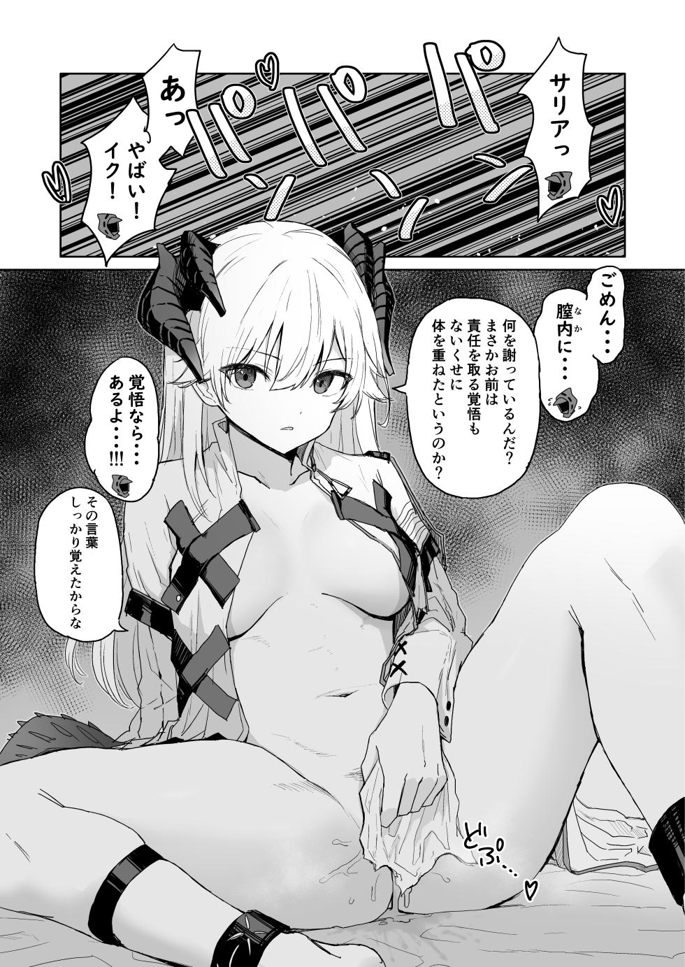 ひとくちえっちナイツ - Page 13